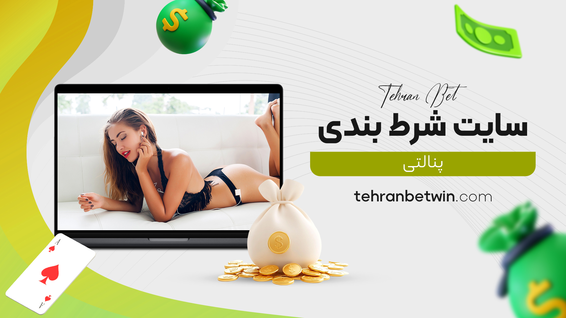 سایت شرط بندی پنالتی