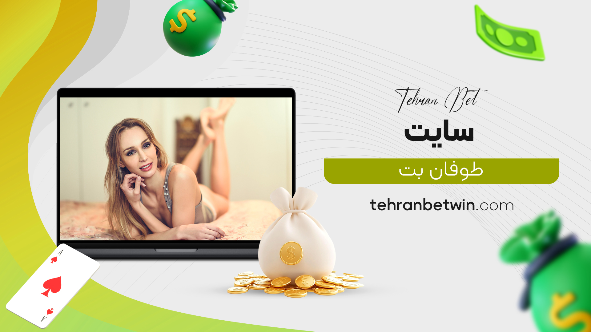 سایت طوفان بت