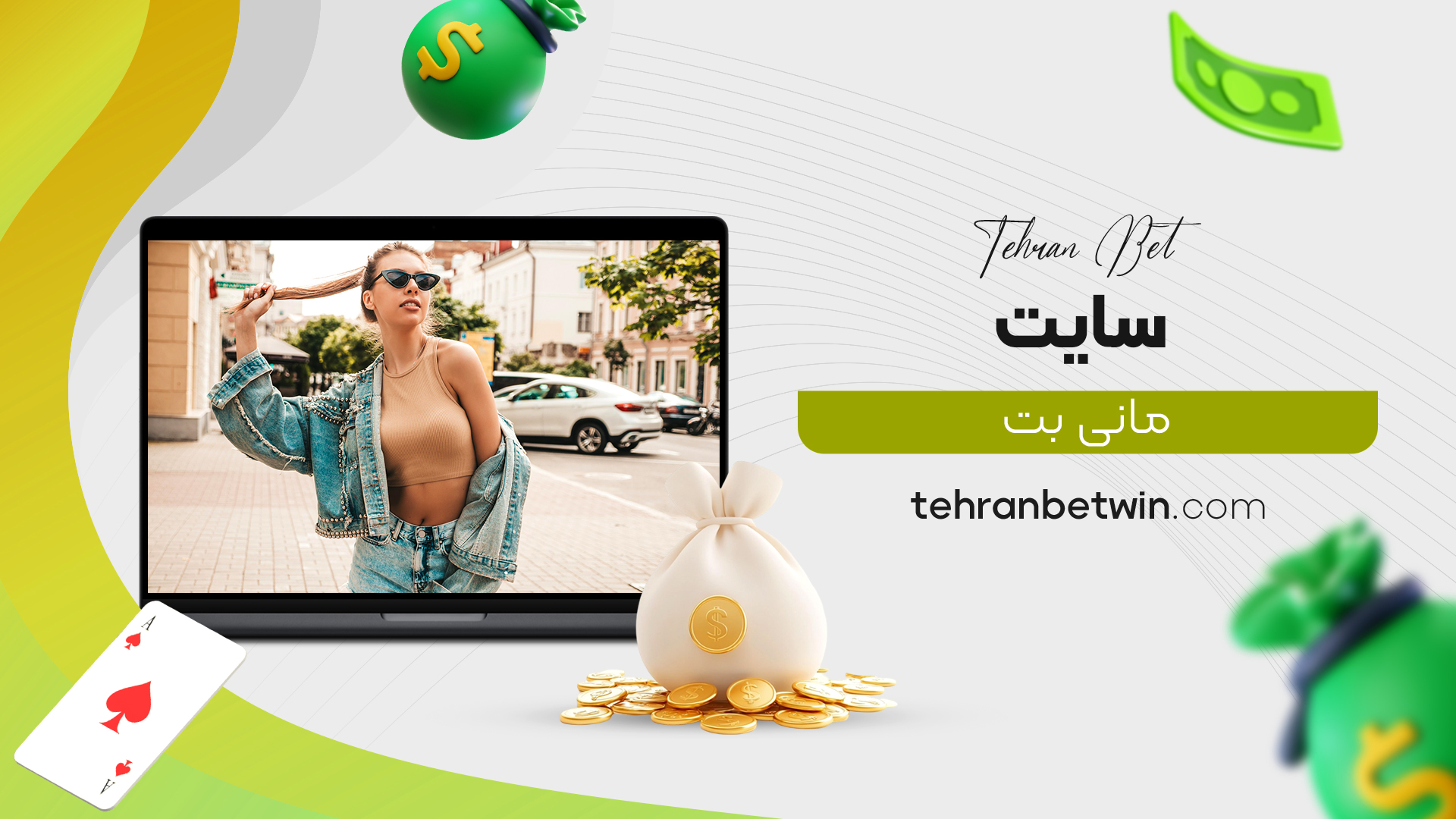 سایت مانی بت