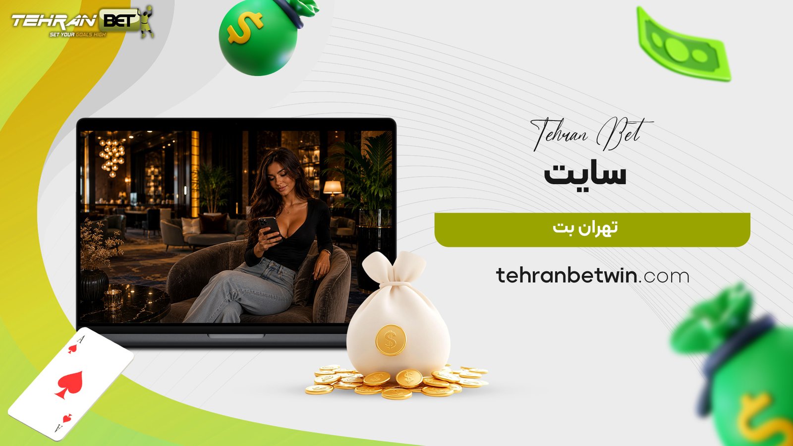سایت تهران بت