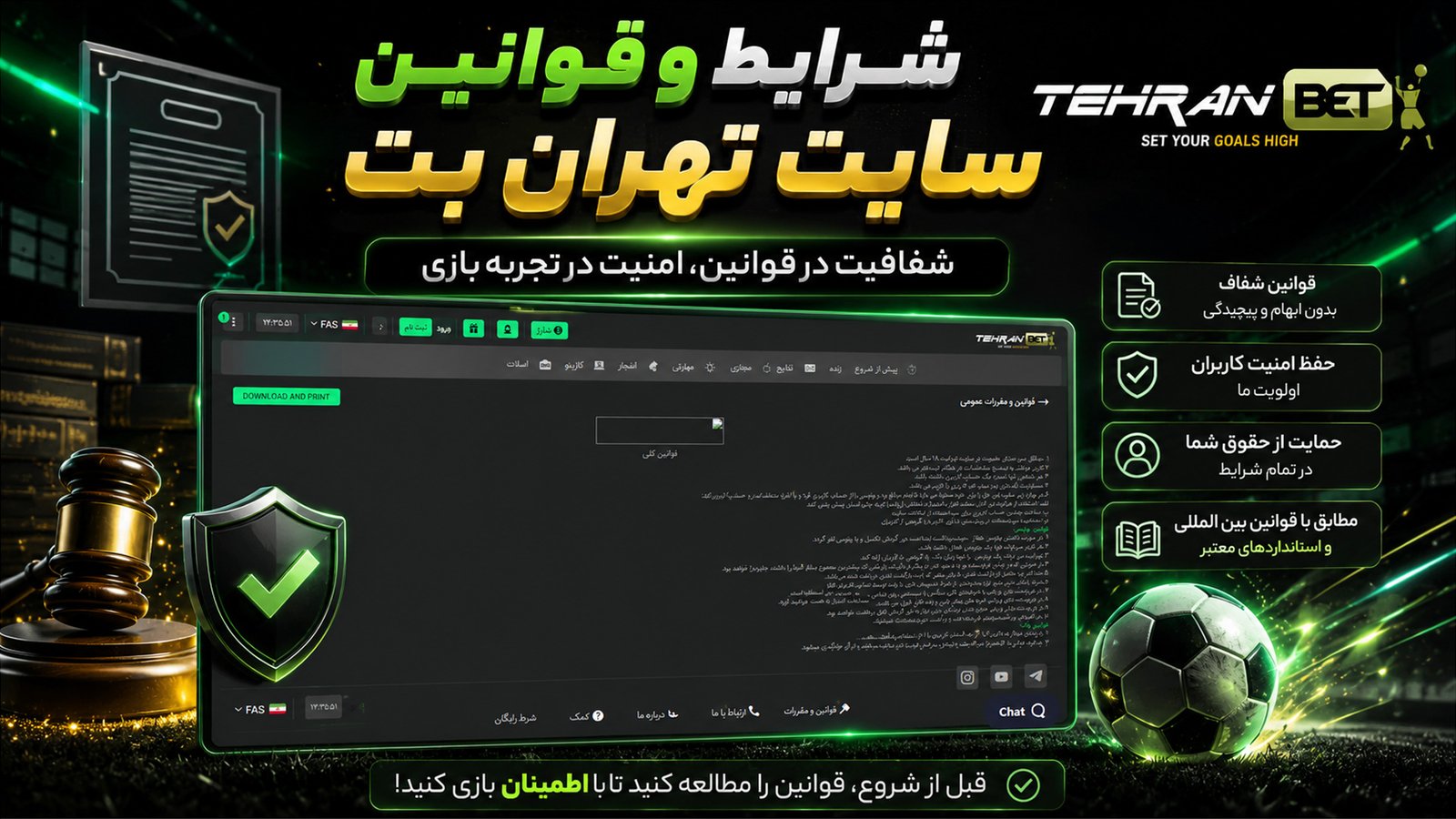 شرایط-و-قوانین-سایت-تهران-بت