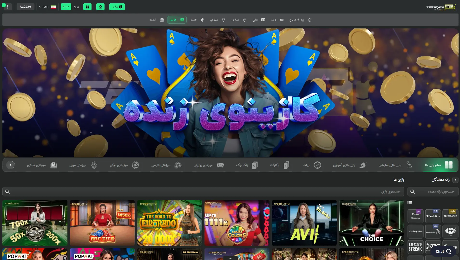 کازینو آنلاین